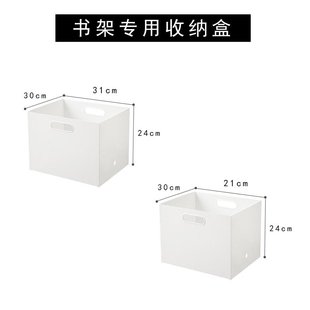 麦德龙书架杂物桌面收纳盒化妆品整理盒塑料卧室衣物收纳箱杂物储
