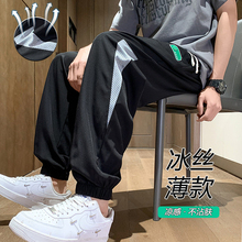 夏季冰丝裤男青少年学生速干裤男帅气超薄凉感款透气学生休闲长裤