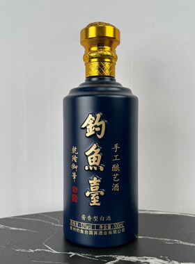 新品钓鱼台手工酿艺酒空酒瓶摆件空瓶装饰酒柜摆设盒子整套样品摆
