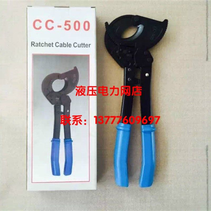 包邮CC-500手动电缆剪 棘轮式电缆断线钳棘轮剪刀 断线钳 线缆剪1
