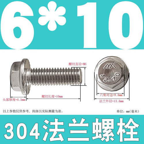 304不锈钢法兰面螺丝钉外六角螺栓带垫防滑带齿防松M4M5M6M8-M20