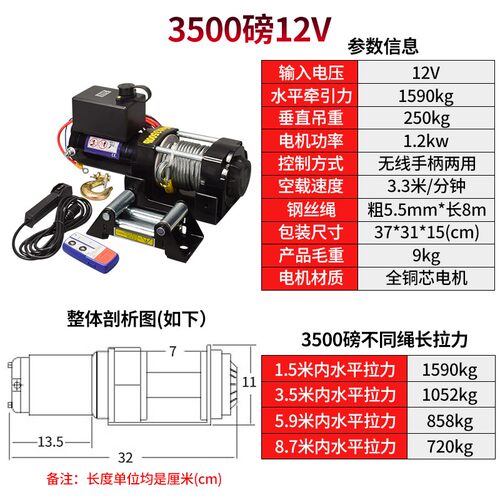 电动绞盘12v 便携式汽车牵引24v 越野车自救车载绞盘家用电动葫芦
