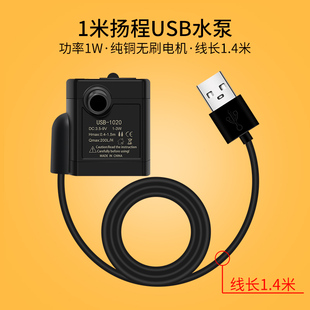 DC12V水泵3W 1020扬程1.5米太阳能微型潜水泵无刷直流抽水泵循环