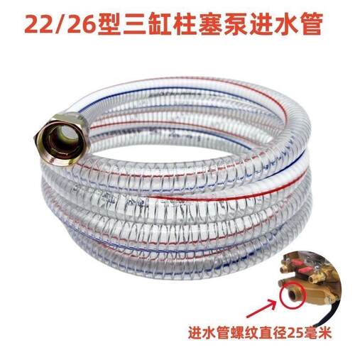 喷药机进水管三缸柱塞泵吸水管农用高压钢丝管22-70型通用回水管