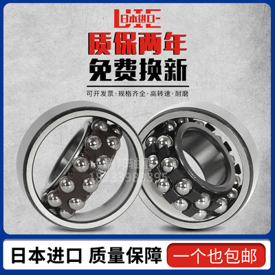 进口调心球轴承 1307 1308 1309 1310 1311 1312 1313 ATN K高速