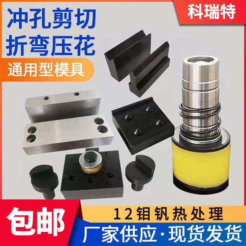 液压铜排剪切断折弯母线机倒角配件压花冲孔数控母线加工机模具
