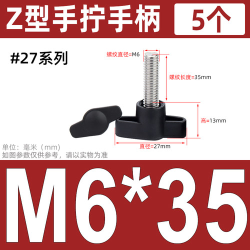 304不锈钢一字T形手柄螺丝T型手拧螺丝钉机械把手Z型螺栓M4M5M6M8
