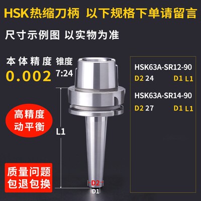 热缩刀柄HSK63AHSK100SR10SR12SR14SR16高精高速热胀热装数控刀柄