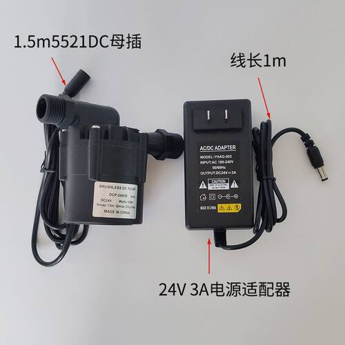 24V60W灌装泵售水机打水泵洗碗机喷淋泵直流增压泵无刷缺水保护