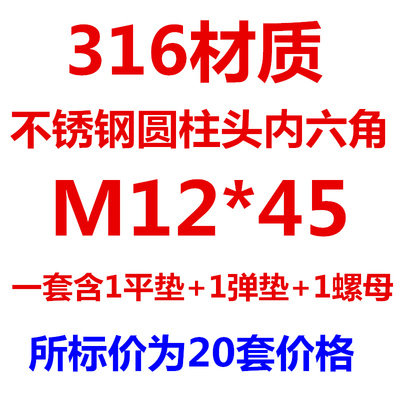 M6M8M10M12M16 316不锈钢圆柱头内六角螺丝螺母套装杯头螺栓A4-70