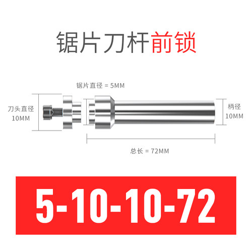 锯片铣刀锁牙直柄后锁前锁刀柄刀杆加长内孔25.4 27 32 22 16 13