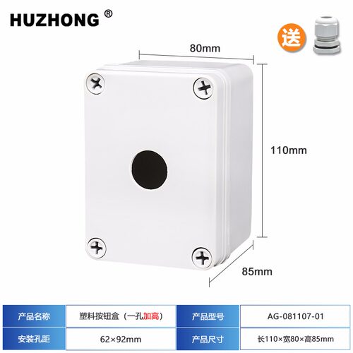 按钮开关盒防水盒电梯急停自锁启动停止控制盒塑料22mm电气箱工业
