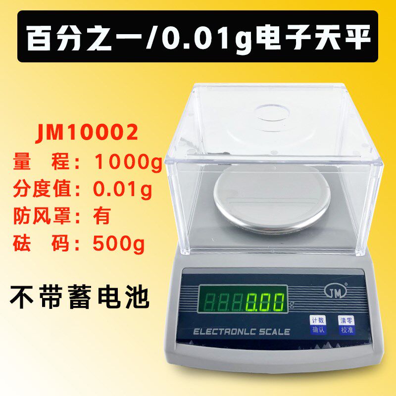 /11计/0电子天平厨房秤重克.00计数电子称60.铭纪g0g重0g0克称仪