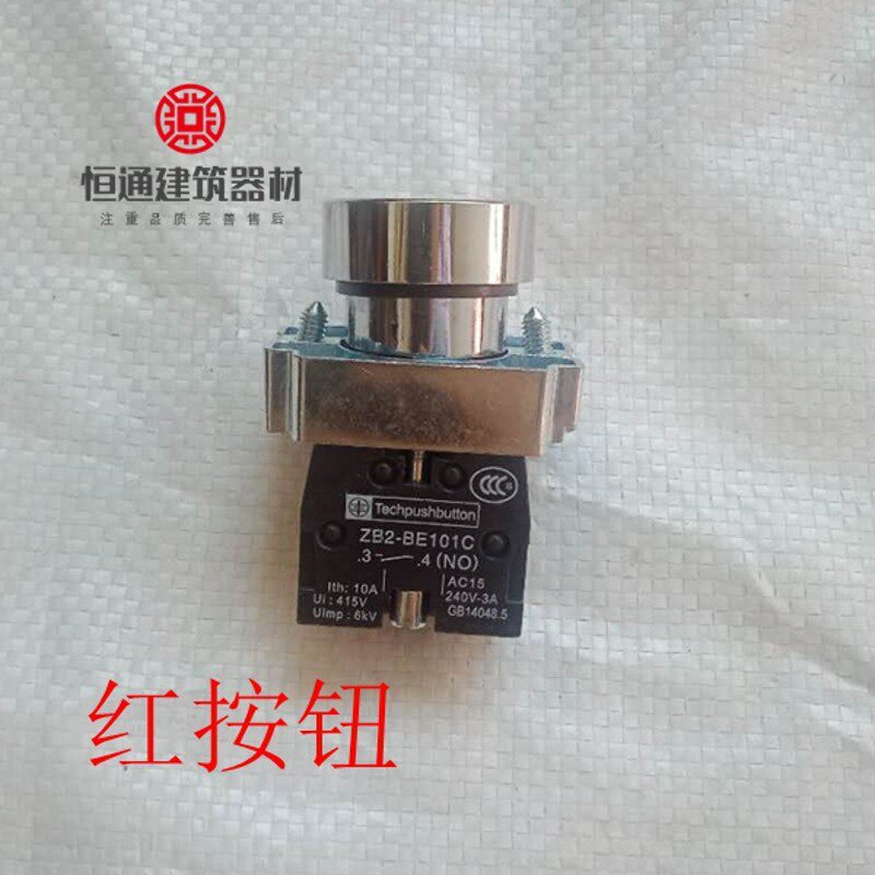 电动吊篮按钮配电箱电控箱红绿按钮启停上下行开关22mm按钮开关 - 实物图