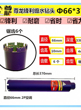 工业级水钻头墙壁开孔器 尊龙水钻头空调烟机开孔用柯能钻头