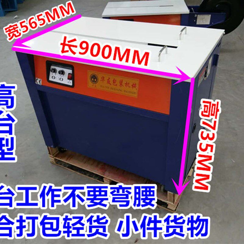 新年促销新5050型胶带封箱机1-12号纸箱4030型胶带封箱机打包机