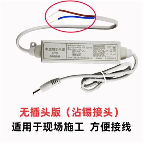 小耳朵监控电源DC12V2A室内外防水金刚指电源STD-TM24-12A TM25