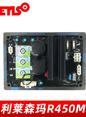 利莱森玛发电机R450/R450MAVR自动电压调节器450t稳压器调压板AVR