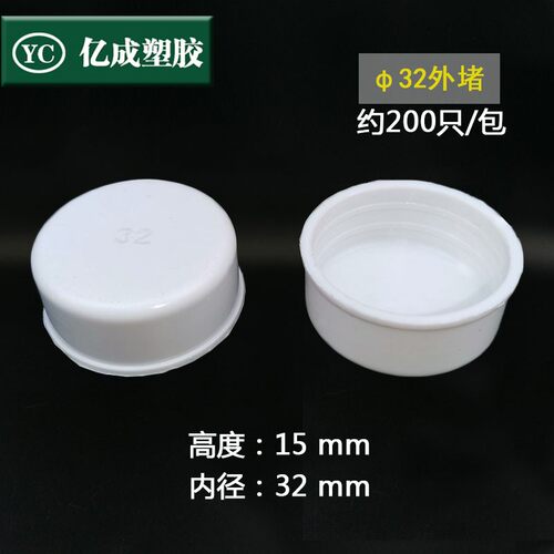 线管堵头 外堵内堵 杯梳堵头16 20 25 32 40 管帽盖KBG防尘塞封头