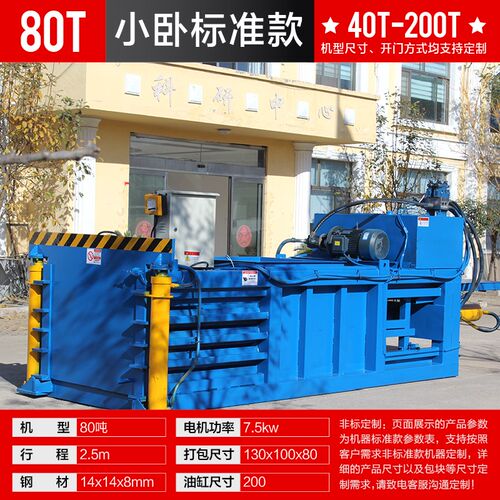 全自动废纸卧式打包机废纸箱饮料瓶液压机易拉罐边角料大型压缩机
