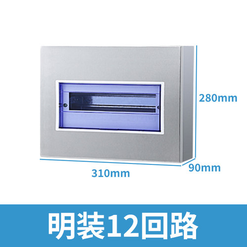 家用不锈钢pz30空开回路箱明装强电箱暗装开关弱电箱电控箱配电箱