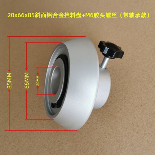 铝合金挡料盘薄膜卷轴承固定盘锥形纸管套堵头缠绕拉伸膜夹料挡圈