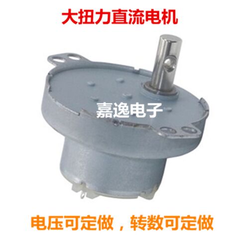 JS-50T直流减速电机1.5v3v5v6v12v24v大扭力正反转微型减速马达