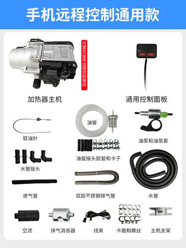 12V驻车水暖加热器燃油柴暖新能源房车取暖加热发动机预热器小水
