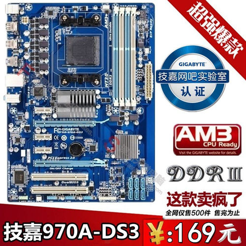 技嘉990XA-UD3 电竞AM3+ 970A-D3P UD3P 990XA主板 970A-DS3P主板
