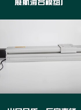 防尘半封闭电动滑台模组XY十字1605滚珠丝杆直线滑台精密ZZ120