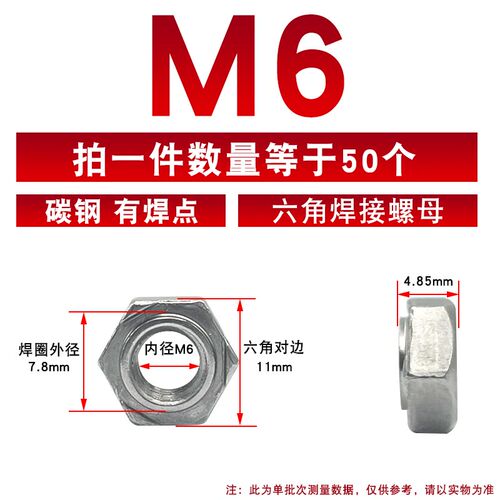 碳钢本色六角焊接螺母点焊压焊台阶螺母M4M5M6M8M10M12M14M16M20