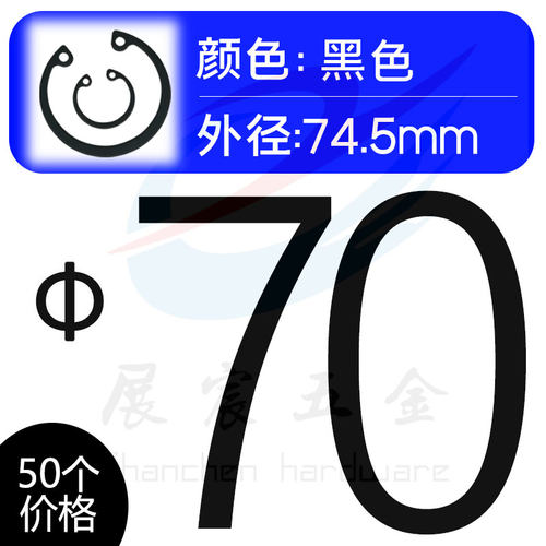 GB893孔用卡簧 内卡挡圈 C型挡圈 孔卡 孔用弹性挡圈 轴承卡圈