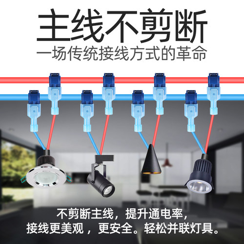 T型免破线快速接线端子可拆分式电线分线器电线连接器接线夹子