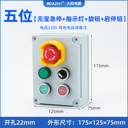高品质按钮控制盒带开关防护罩启停控制箱异地操作风机指示灯包邮