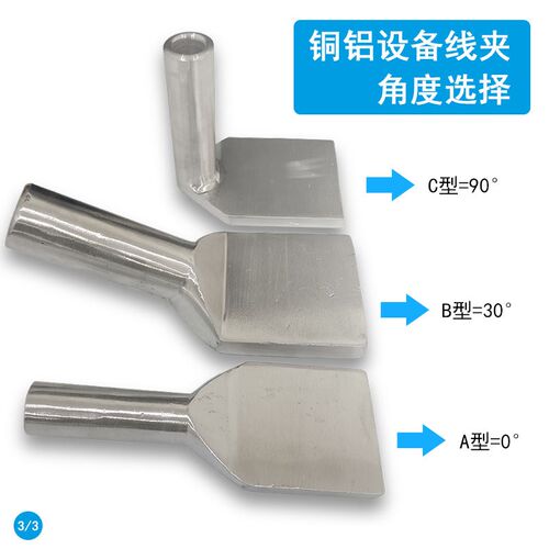 铜铝过渡设备线夹SYG35x95x185x300钎焊闪光焊压缩型厂家直销特惠