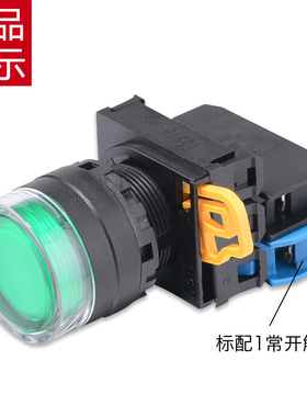 和泉带灯按钮开关YW1L-MF2E10Q4G绿色红色22mm启动停止点动自复位