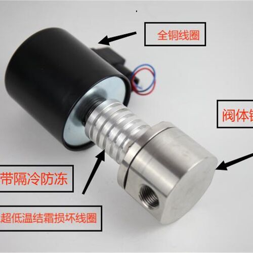 推荐ZCLD不锈钢低温电磁阀 -197度电磁阀 液氮电磁阀 液氧电磁阀