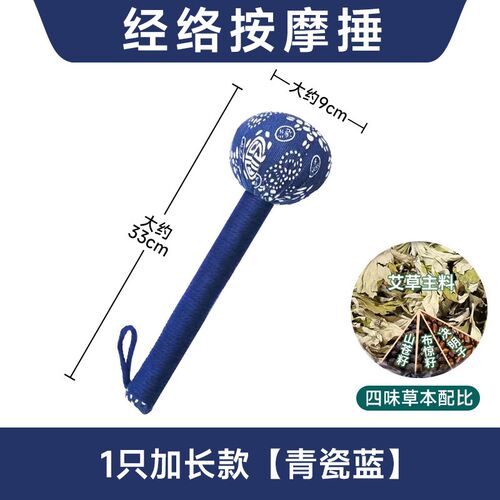 医尚艾艾草养生锤中医经络拍打棒肩颈腰全身疏通敲打艾灸锤按摩棒