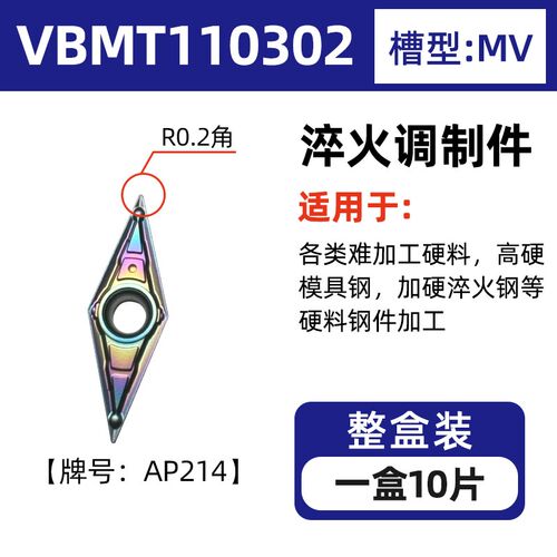 数控刀片VBMT160404车床内孔刀片35度菱形外圆合金刀粒VCMT110302
