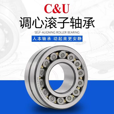 人本CU调心滚子轴承22319 22320 22322 22324 22326 CA CAK W33