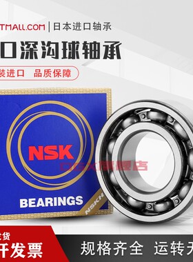 原装进口日本NSK 6209ZZ DDU VV C3NR尺寸45*85*19 高速电机轴承