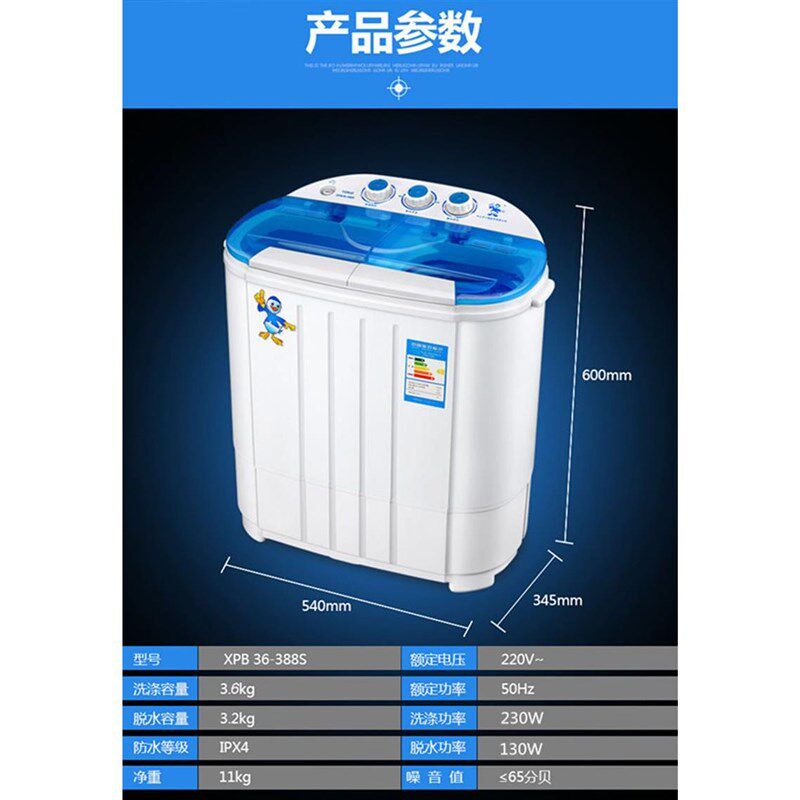 单桶迷你尿布洗衣机鸭子小型婴儿宝宝家用半自动洗脱一体机送礼品