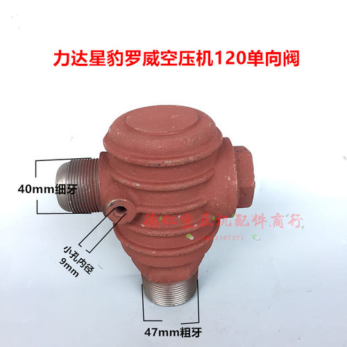 15KW/20HP活塞式空压机气泵机头通用缸径TA-120单向阀 止回逆止阀