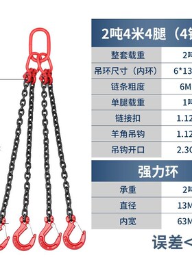 G80级锰钢链条起重链条吊索具模具吊钩2吨订做双多腿链条成套锁具