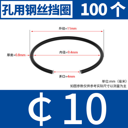 70锰孔用钢丝挡圈C型孔用弹性卡簧轴承GB895.1卡环止动环4-140
