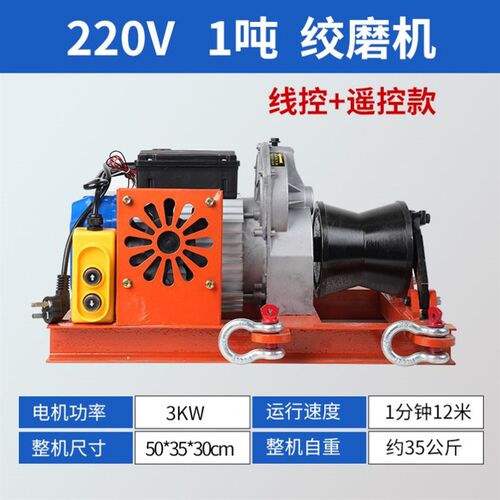 便携式380v电缆牵引绞磨机大马力拉放电缆电缆牵引机3吨绞盘机动