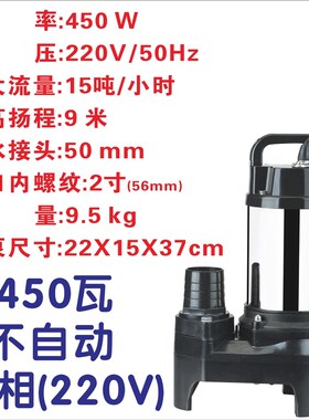 VP250 VP450 VP750全自动不生锈的塑料污水泵 排污泵潜水泵抽水机
