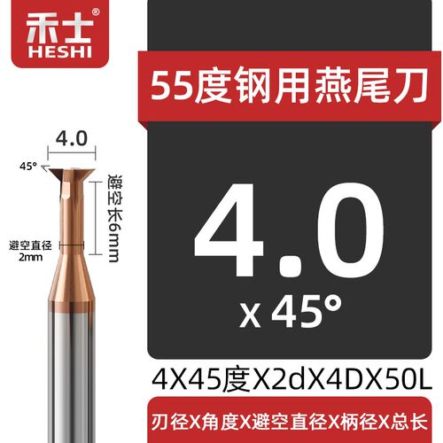 禾士钨钢燕尾刀硬质合金燕尾槽铣刀30度45度60度钢铝用倒扣倒角刀
