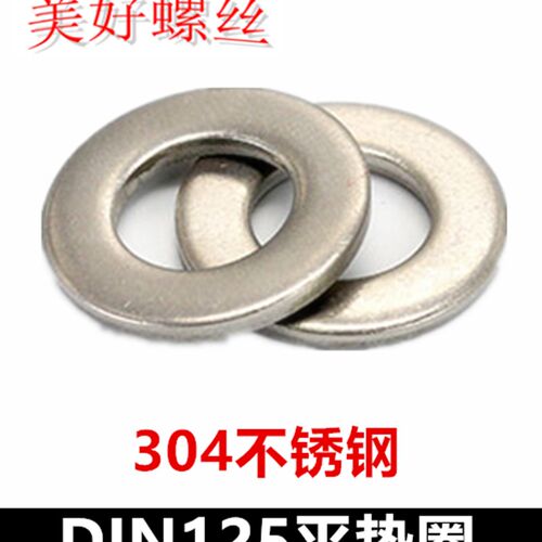 24*44*27*50*30*56*36*66*39*72*42*78*45*85平垫DIN125垫圈52*98