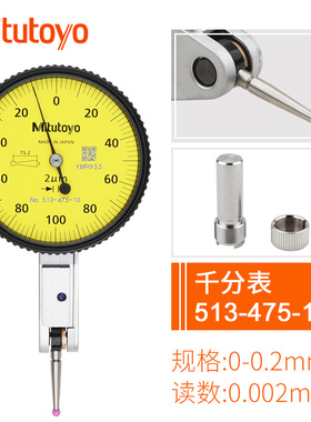 日本三丰Mitutoyo杠杆百分表千分表513-404C 401 405E474 471 475
